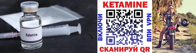 КЕТАМИН ketamine Октябрьский
