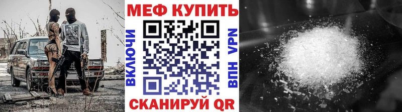 МЕФ кристаллы Октябрьский